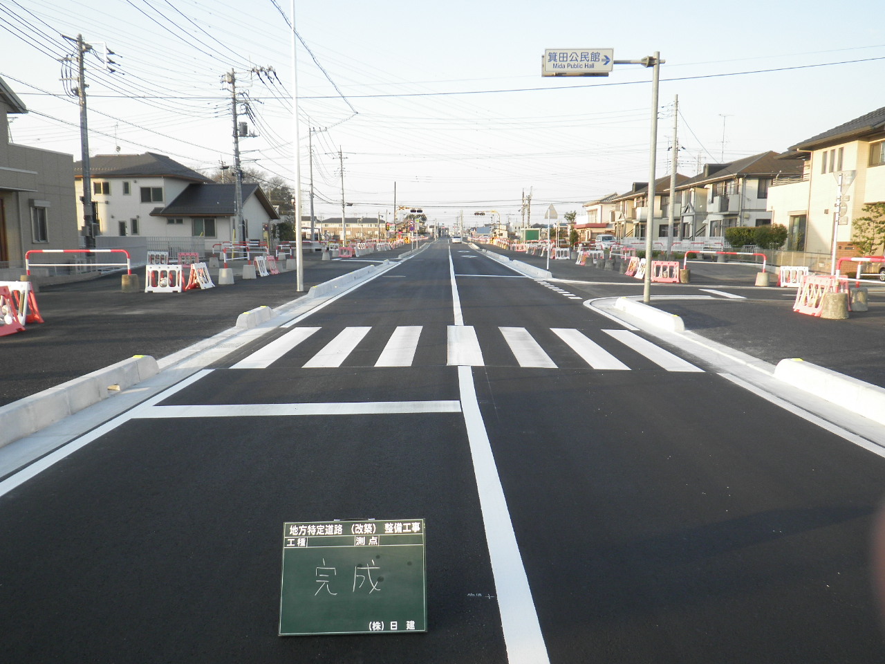 地方特定道路（改築）整備工事